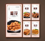 麻花