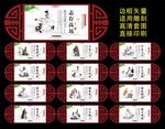 中华传统美德