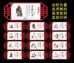 中华美德展板