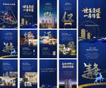 锦地产锦绣H5