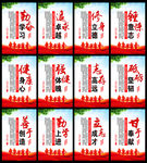 学校展板