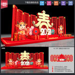 新年美陈