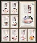 美容养生展板