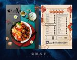 精品菜谱