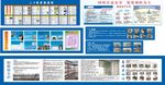 质量通病 安全知识 安全操作规
