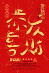 恭喜发财