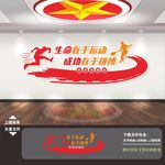 文体活动室文化墙