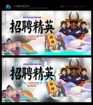 招聘 合伙人 合作