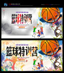 篮球培训 篮球社团