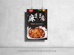 麻婆豆腐