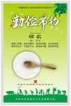 勤俭节约展板