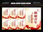 共青团标语