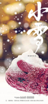 小雪