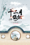 冬天