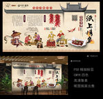 纸上烤鱼 纸上烤鱼背景墙