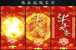 牛年大吉移动端营销AE模版