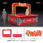 2021年货大街