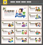 校园文化 校园文化展板