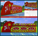 户外党建雕塑