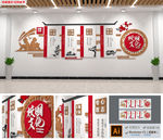 中国风读书文化墙阅读文化墙