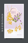 黄金珠宝海报