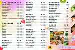 奶茶价目表图片