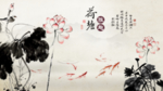 荷塘雅趣
