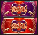 2021牛年 2021年