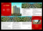 住宅质量说明书