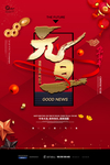 元旦