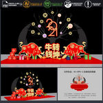 新年美陈