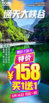 通天大峡谷