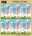 文明城市