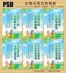 垃圾分类