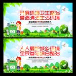 爱护公共卫生