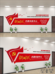 党建文化墙