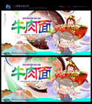 牛肉面 面条 美食
