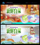 白菜 蔬菜 健康