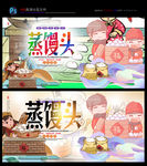 馒头 面食 面点