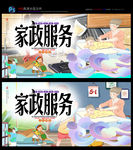 家政 保姆 月嫂