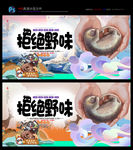 拒绝野味 保护野生动物