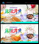 烤鱼 美食 鱼肉