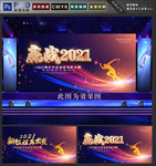 年会