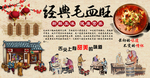 毛血旺装饰画