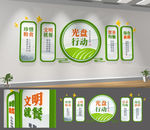 光盘行动食堂标语食堂文化墙