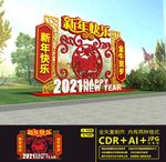 2021新年美陈