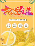 榴莲