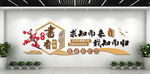 图书室阅览室书店文化墙