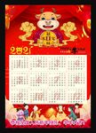 2021年挂历