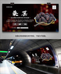 桑葚单页灯箱易拉宝海报挂画展架